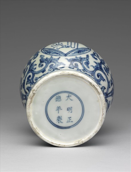 青花阿拉伯文番蓮紋七孔花插