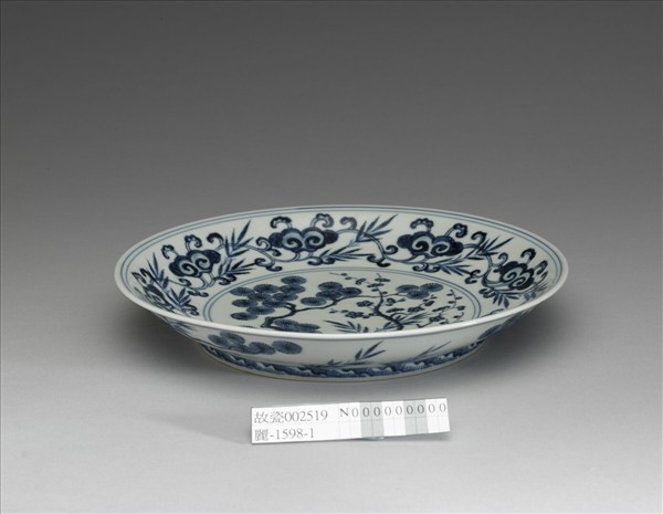 青花歲寒三友圖盤