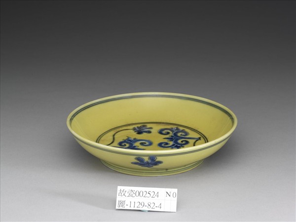 黃釉青花花卉紋盤