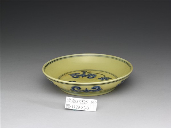 黃釉青花花卉紋盤