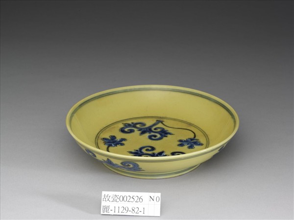 黃釉青花花卉紋盤