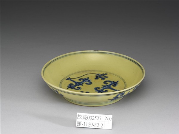 黃釉青花花卉紋盤