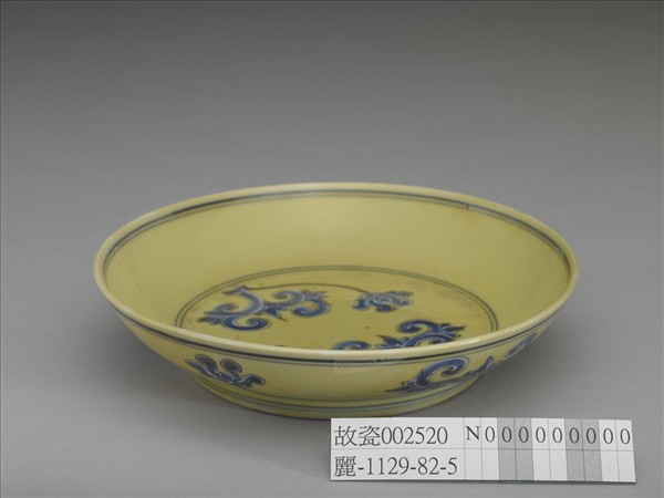 黃釉青花花卉紋盤