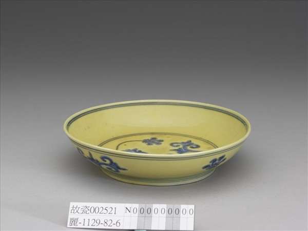 黃釉青花花卉紋盤