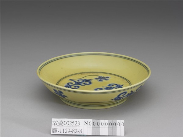 黃釉青花花卉紋盤