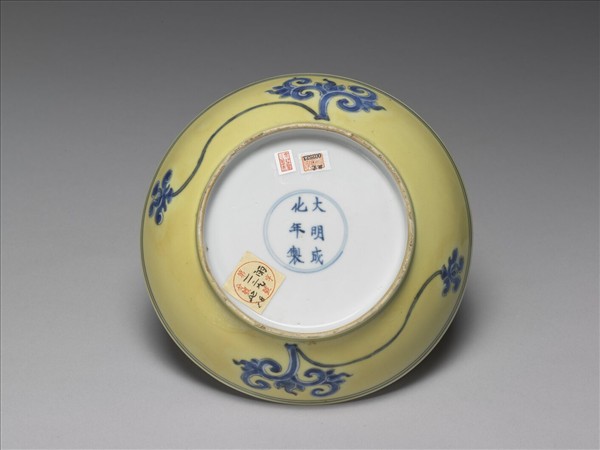 黃釉青花花卉紋盤