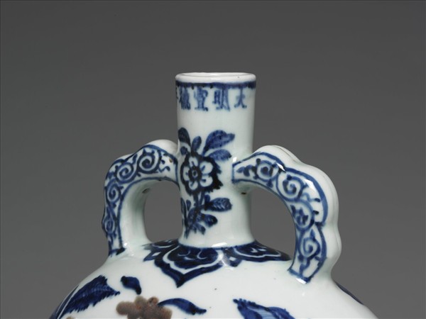 青花釉裡紅花果扁壺