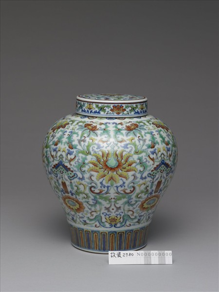 鬥彩番蓮紋蓋罐