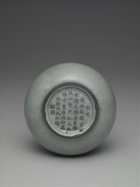 青瓷弦紋盤口瓶