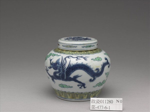 五彩龍紋蓋罐