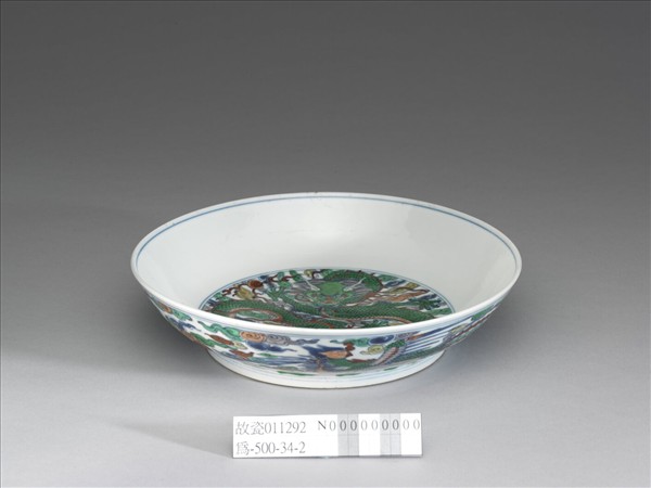 青花五彩龍鳳紋盤