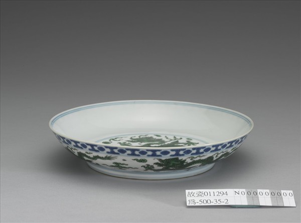 青花綠彩龍紋盤