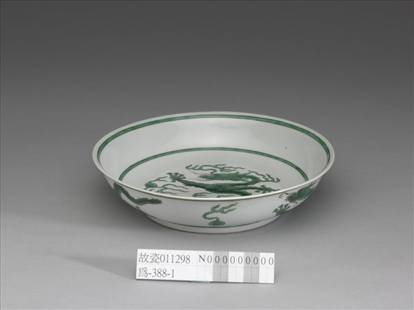 白釉綠彩龍紋盤