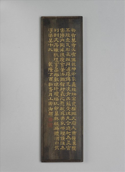 官窯臂格(附件)