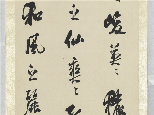 清陳澧行書米芾跋蘭亭序四屏　軸