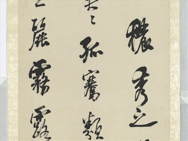 清陳澧行書米芾跋蘭亭序四屏　軸