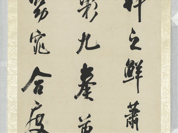 清陳澧行書米芾跋蘭亭序四屏　軸