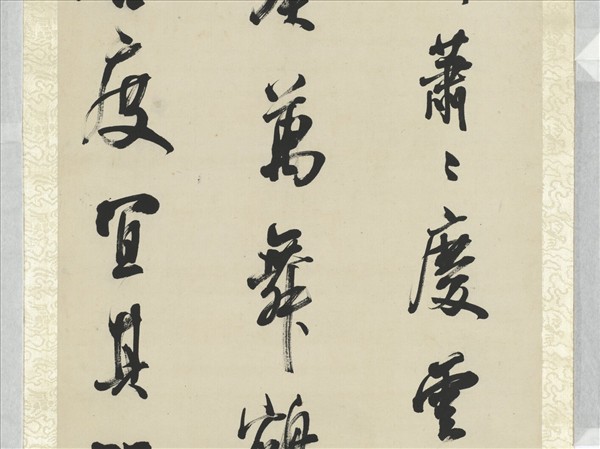 清陳澧行書米芾跋蘭亭序四屏　軸