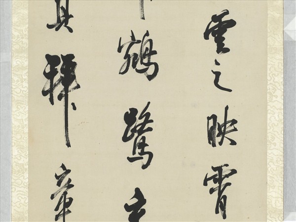 清陳澧行書米芾跋蘭亭序四屏　軸