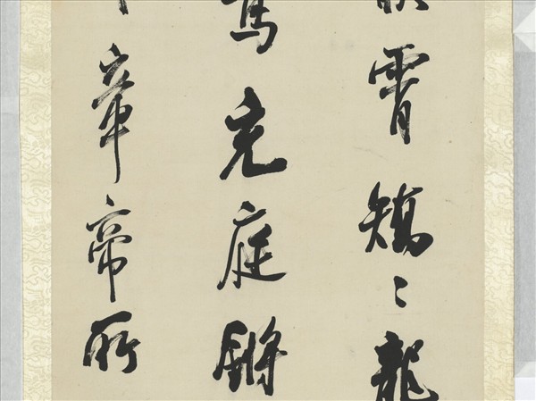 清陳澧行書米芾跋蘭亭序四屏　軸