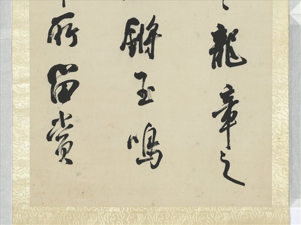 清陳澧行書米芾跋蘭亭序四屏　軸