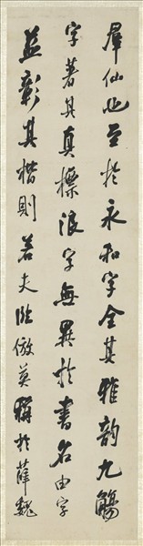 清陳澧行書米芾跋蘭亭序四屏　軸