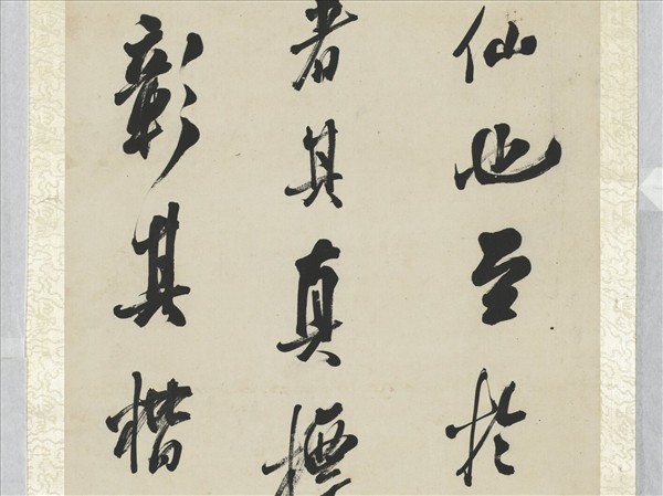 清陳澧行書米芾跋蘭亭序四屏　軸