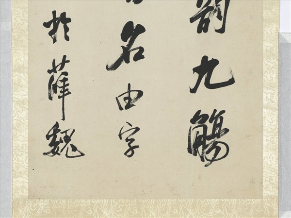 清陳澧行書米芾跋蘭亭序四屏　軸