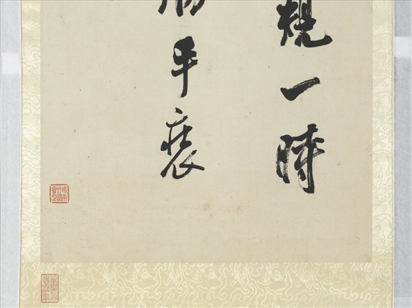 清陳澧行書米芾跋蘭亭序四屏　軸