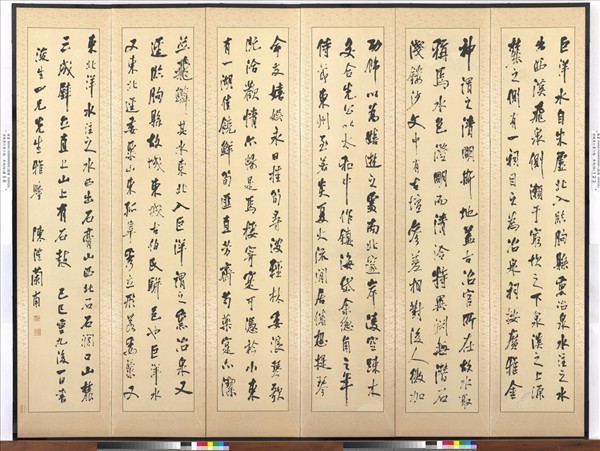 清陳澧行書六幅　屏風