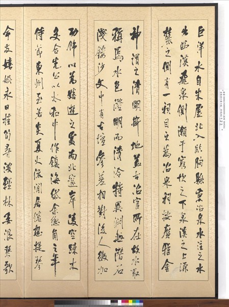 清陳澧行書六幅　屏風