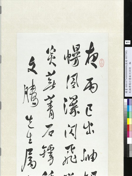 民國溥儒行書銀河洞詩　軸