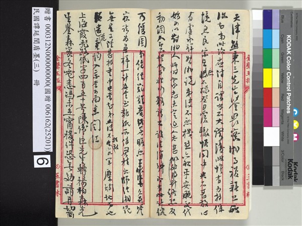 民國譚延闓盾墨（三）　冊