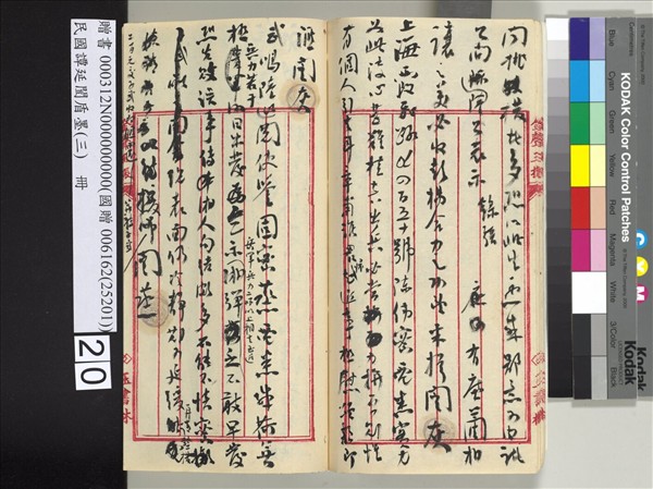 民國譚延闓盾墨（三）　冊