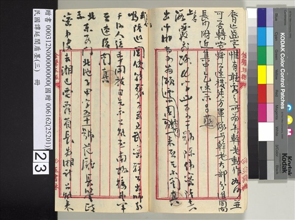 民國譚延闓盾墨（三）　冊