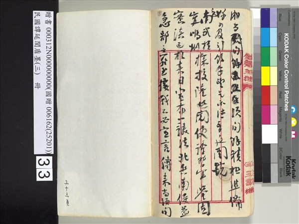 民國譚延闓盾墨（三）　冊