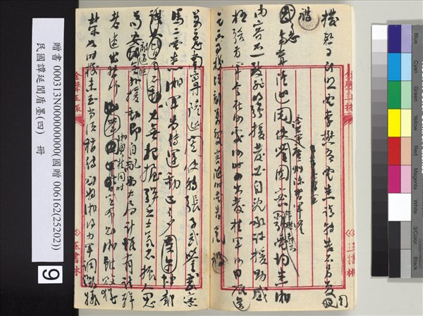 民國譚延闓盾墨（四）　冊