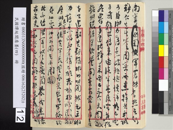 民國譚延闓盾墨（四）　冊