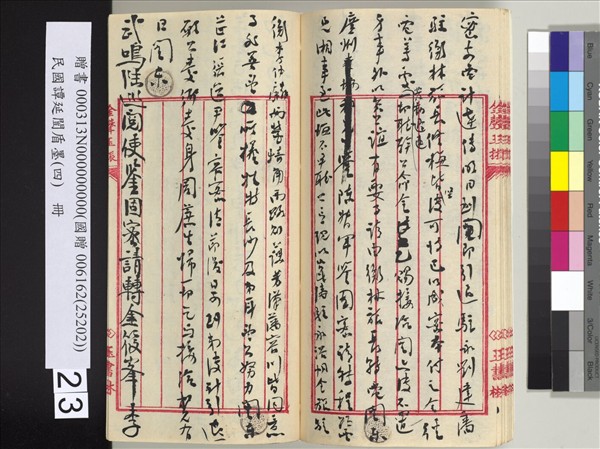 民國譚延闓盾墨（四）　冊