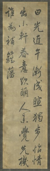 清陳奕禧行書十二屏　軸