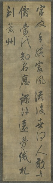 清陳奕禧行書十二屏　軸