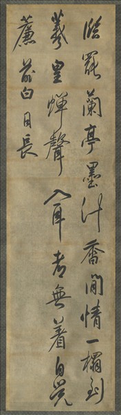 清陳奕禧行書十二屏　軸