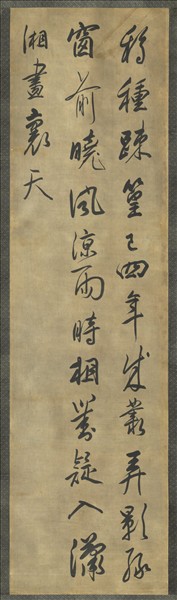 清陳奕禧行書十二屏　軸