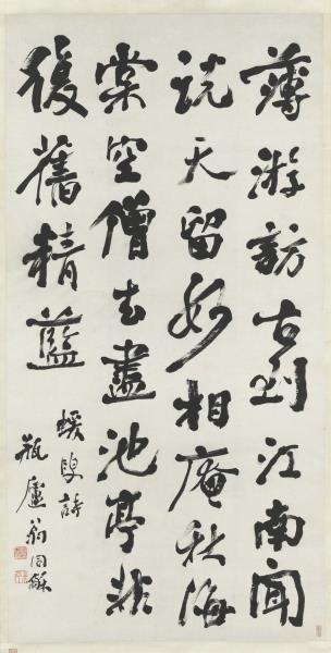 清翁同龢行書中堂　軸