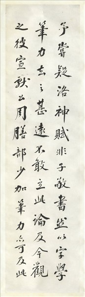 清張謇行書四屏　軸