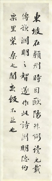 清張謇行書四屏　軸