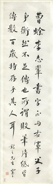 清張謇行書四屏　軸