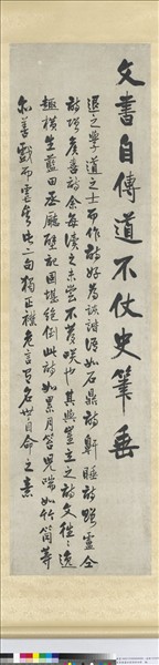 清曾國藩四家詩評四屏　軸