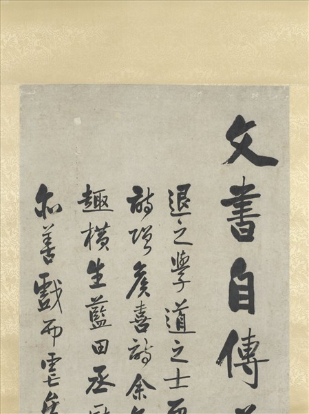 清曾國藩四家詩評四屏　軸