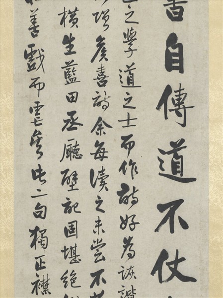 清曾國藩四家詩評四屏　軸